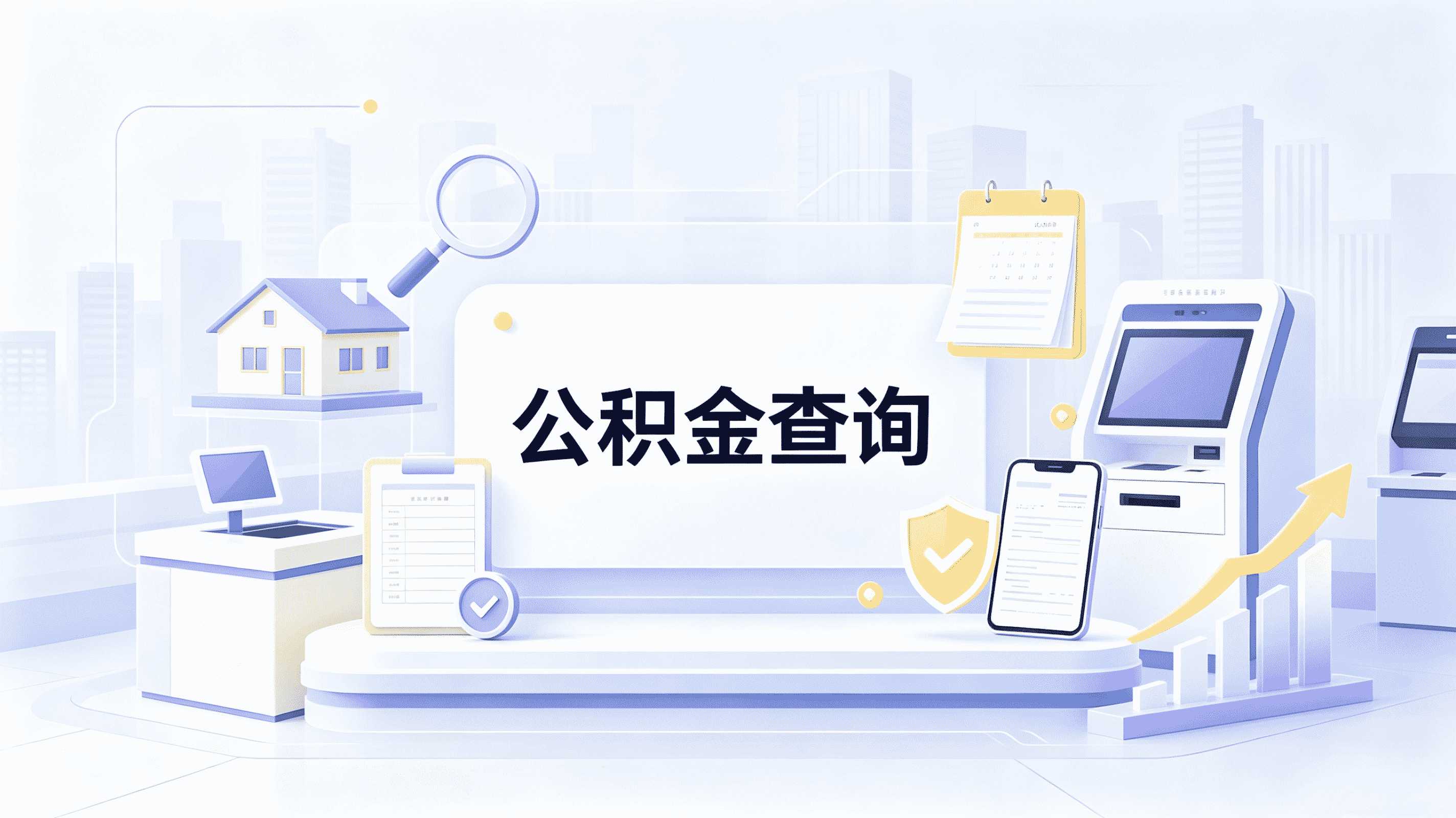 公积金提取攻略在抚顺办成功的概率大吗？