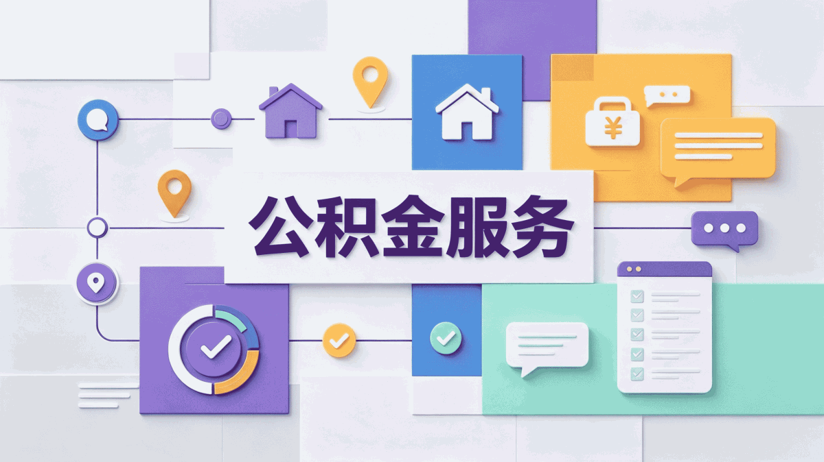 抚顺公积金提取条件不符能不能想办法？